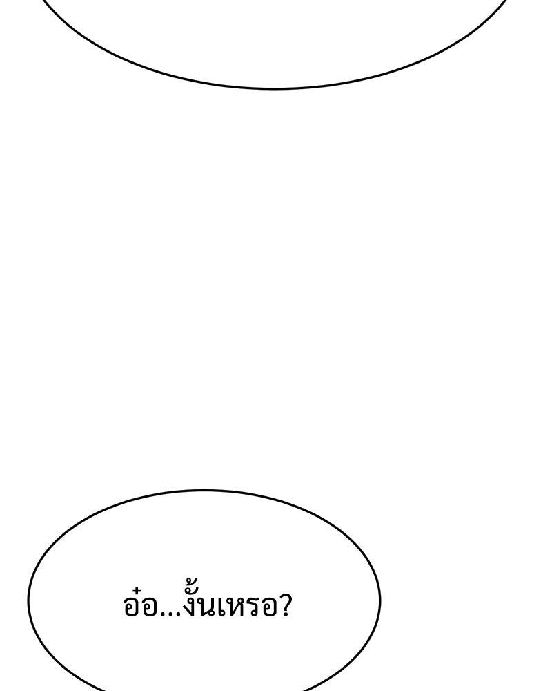 แบคXX - หน้า 94