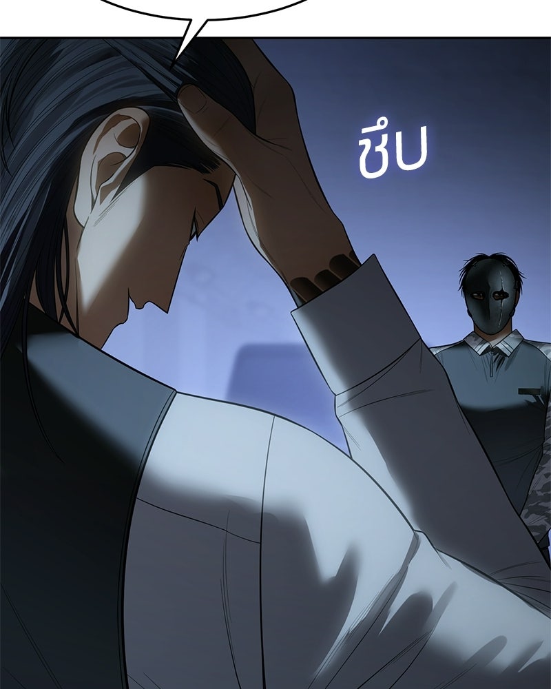 แบคXX - หน้า 95