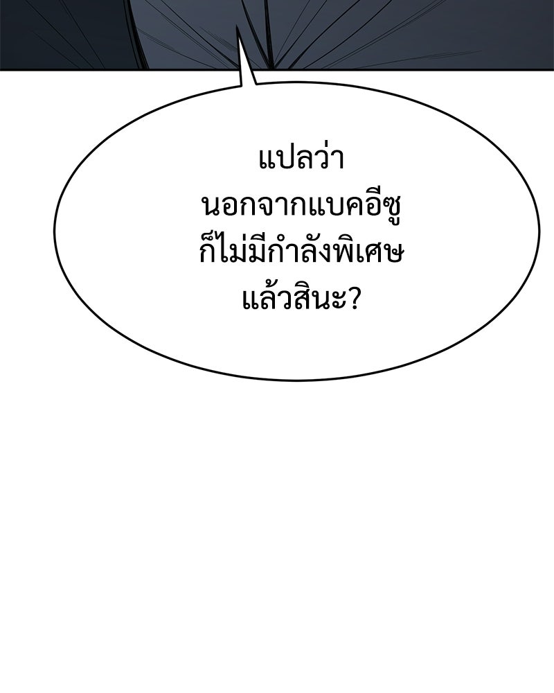 แบคXX - หน้า 96