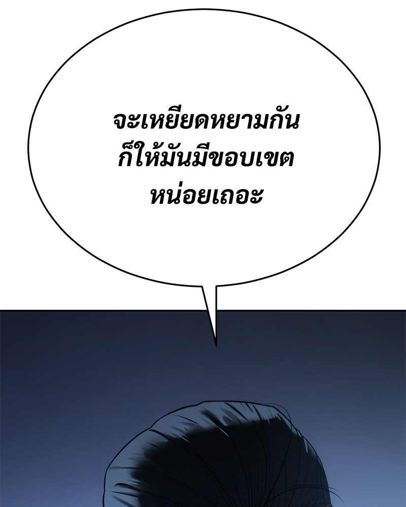 แบคXX - หน้า 97