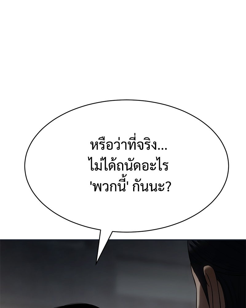 แบคXX - หน้า 32