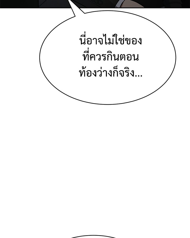 แบคXX - หน้า 8