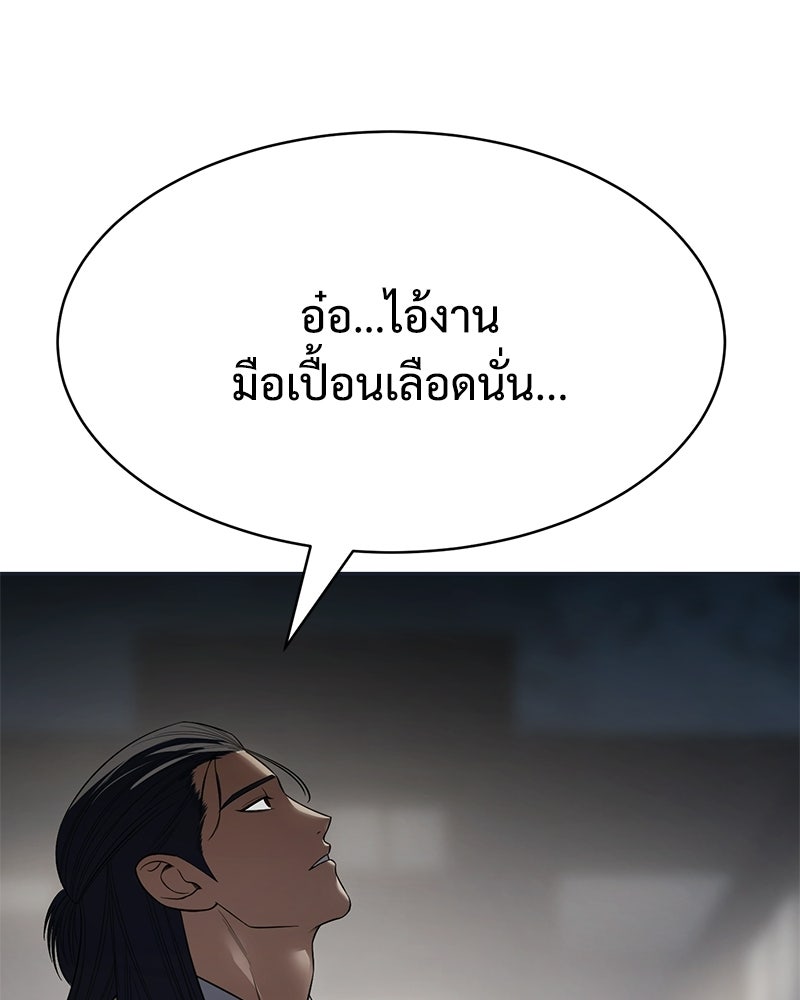 แบคXX - หน้า 83