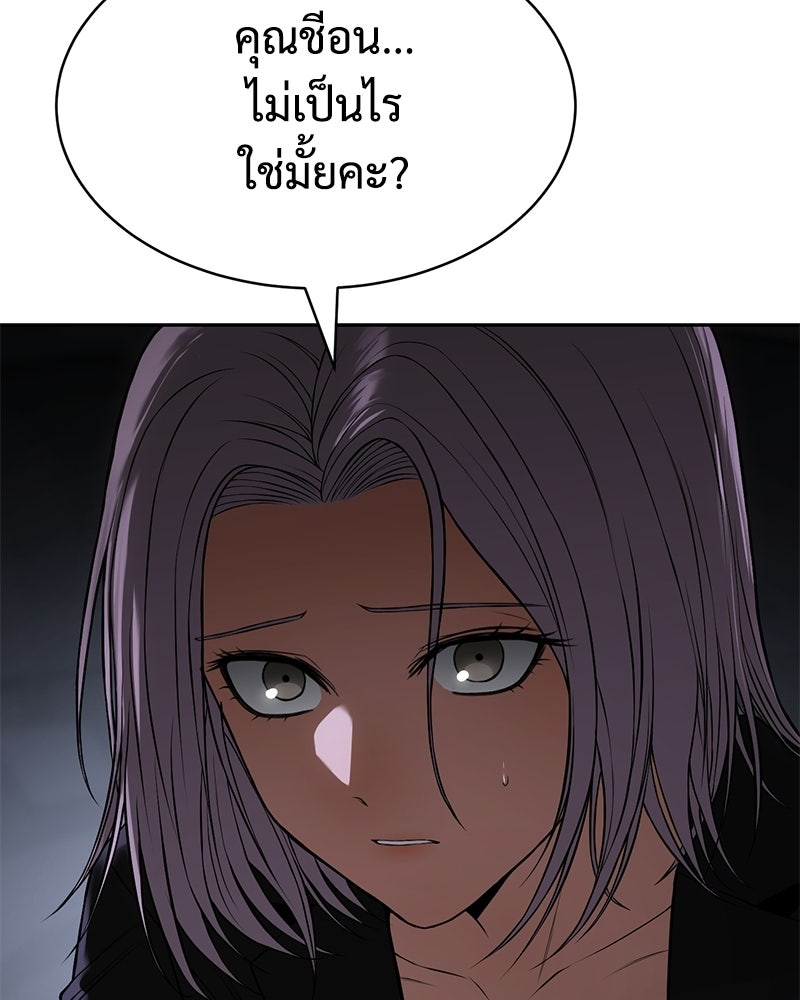 แบคXX - หน้า 108