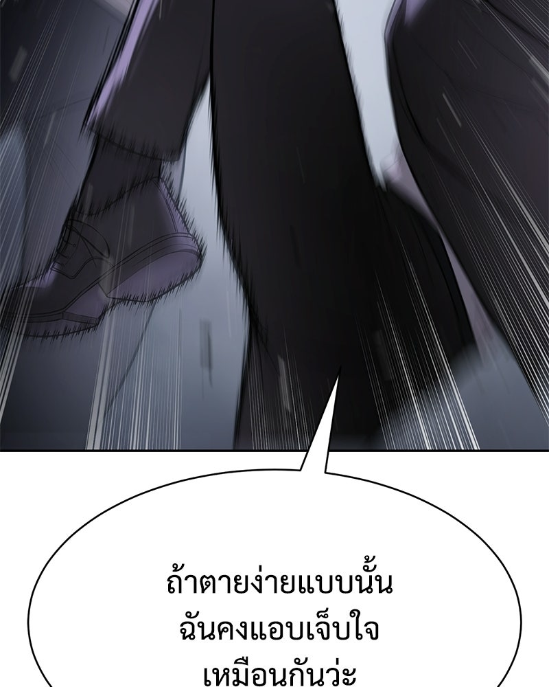แบคXX - หน้า 133