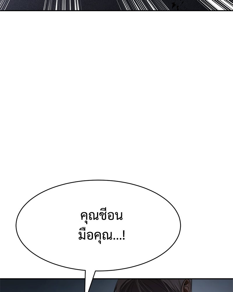 แบคXX - หน้า 140
