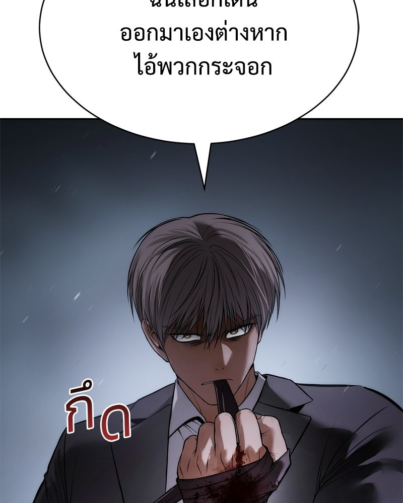 แบคXX - หน้า 147