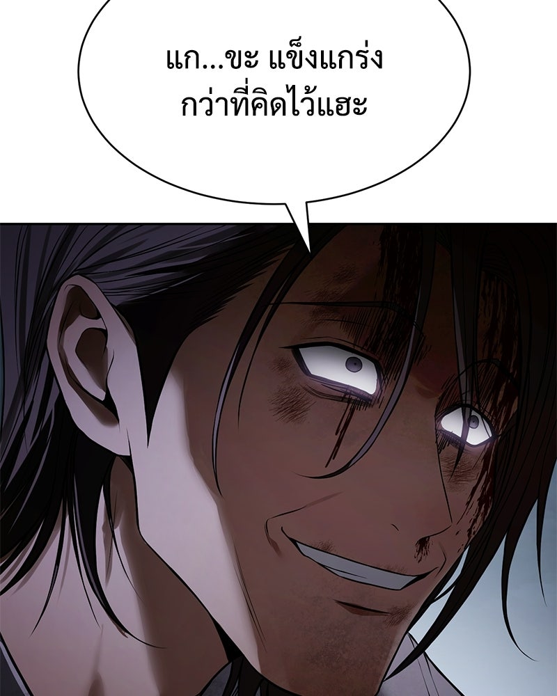 แบคXX - หน้า 152