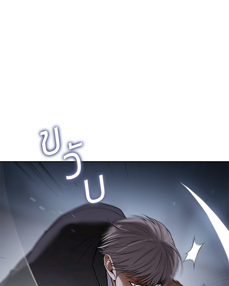 แบคXX - หน้า 156