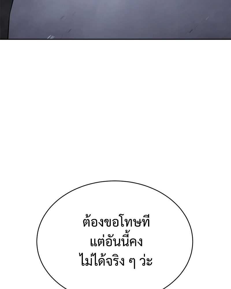 แบคXX - หน้า 173