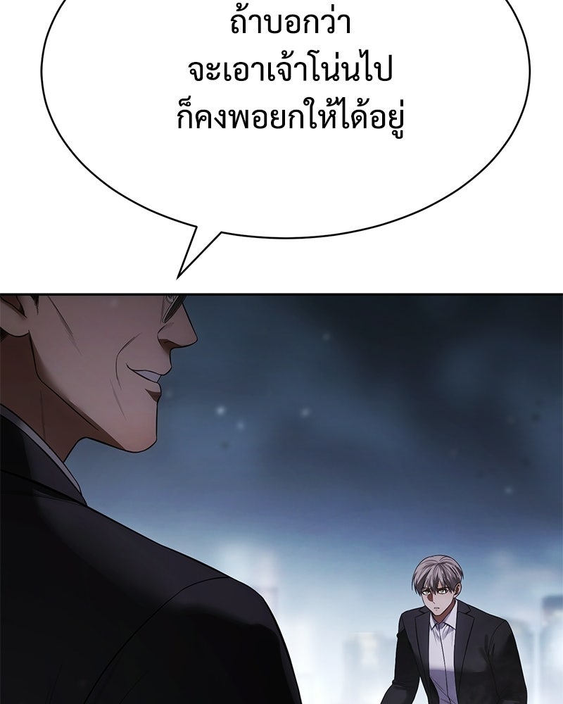 แบคXX - หน้า 176