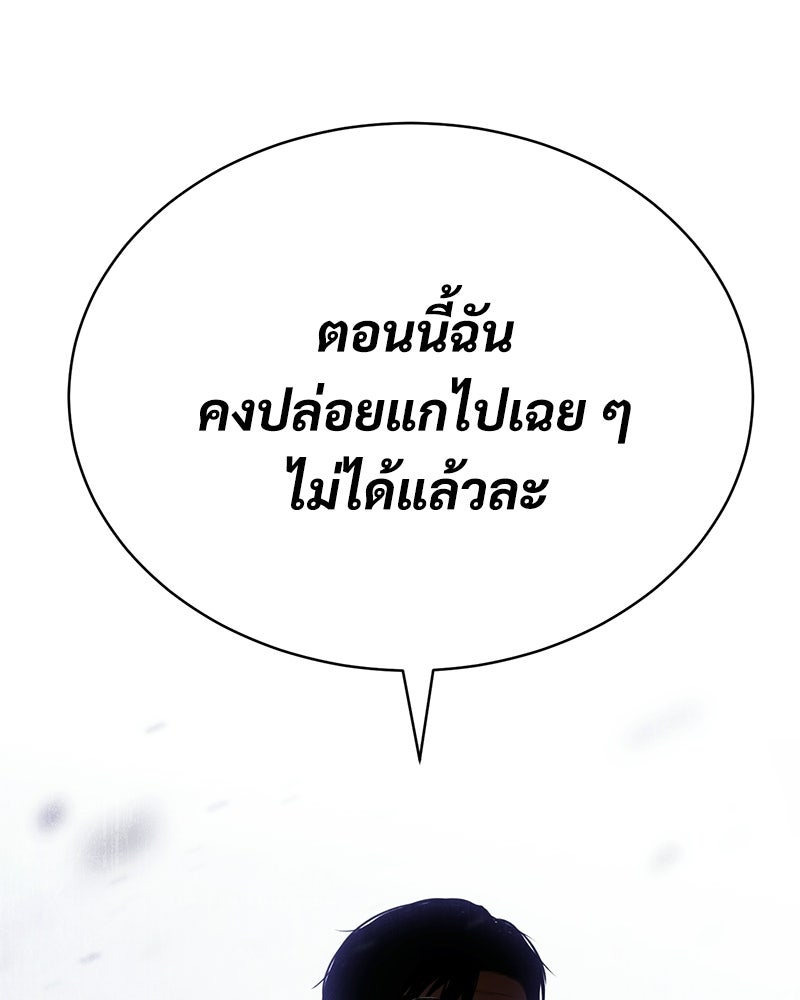 แบคXX - หน้า 180