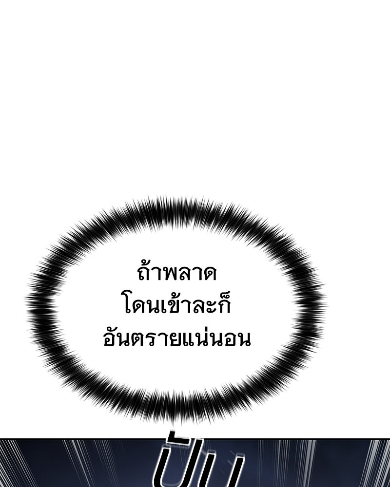 แบคXX - หน้า 25