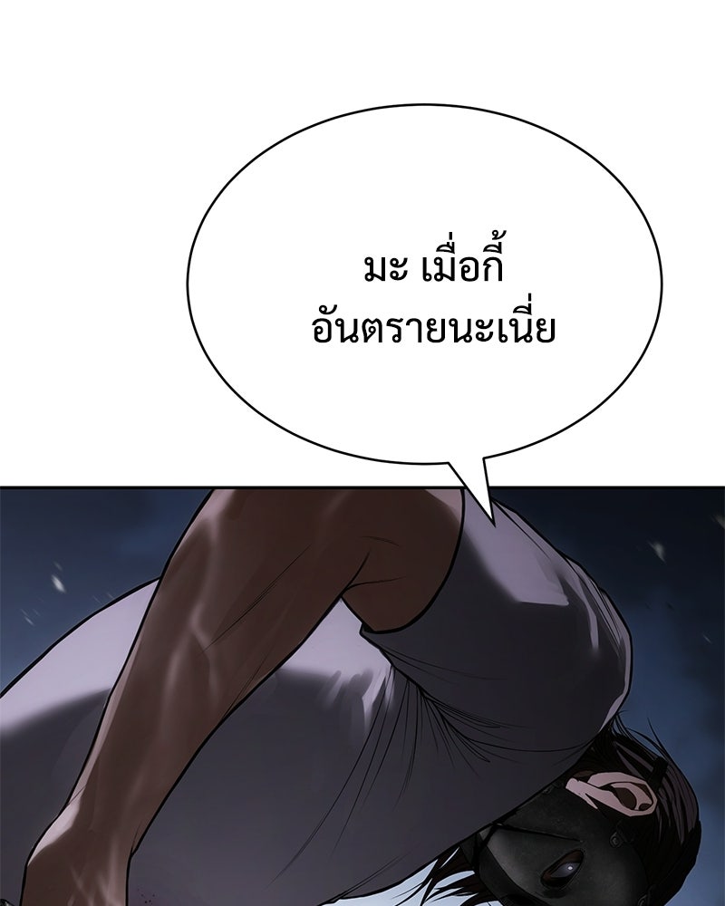 แบคXX - หน้า 66