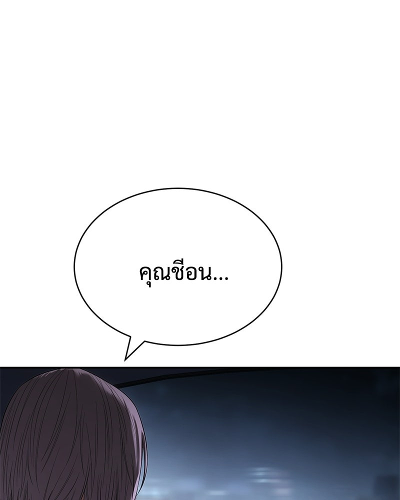 แบคXX - หน้า 71
