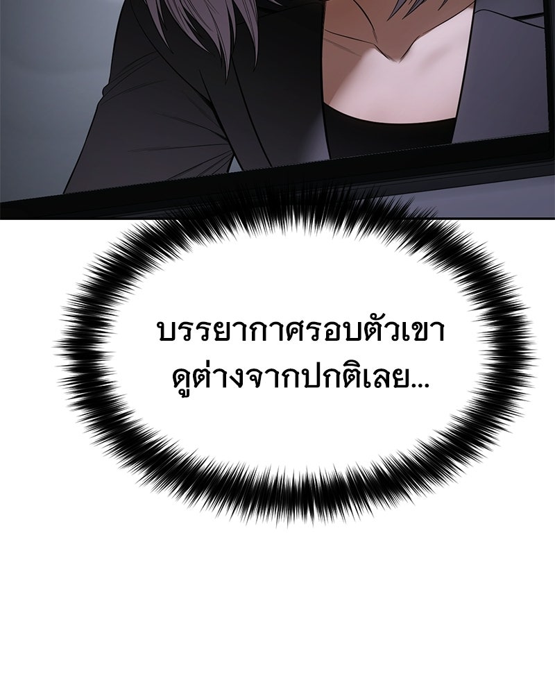 แบคXX - หน้า 76