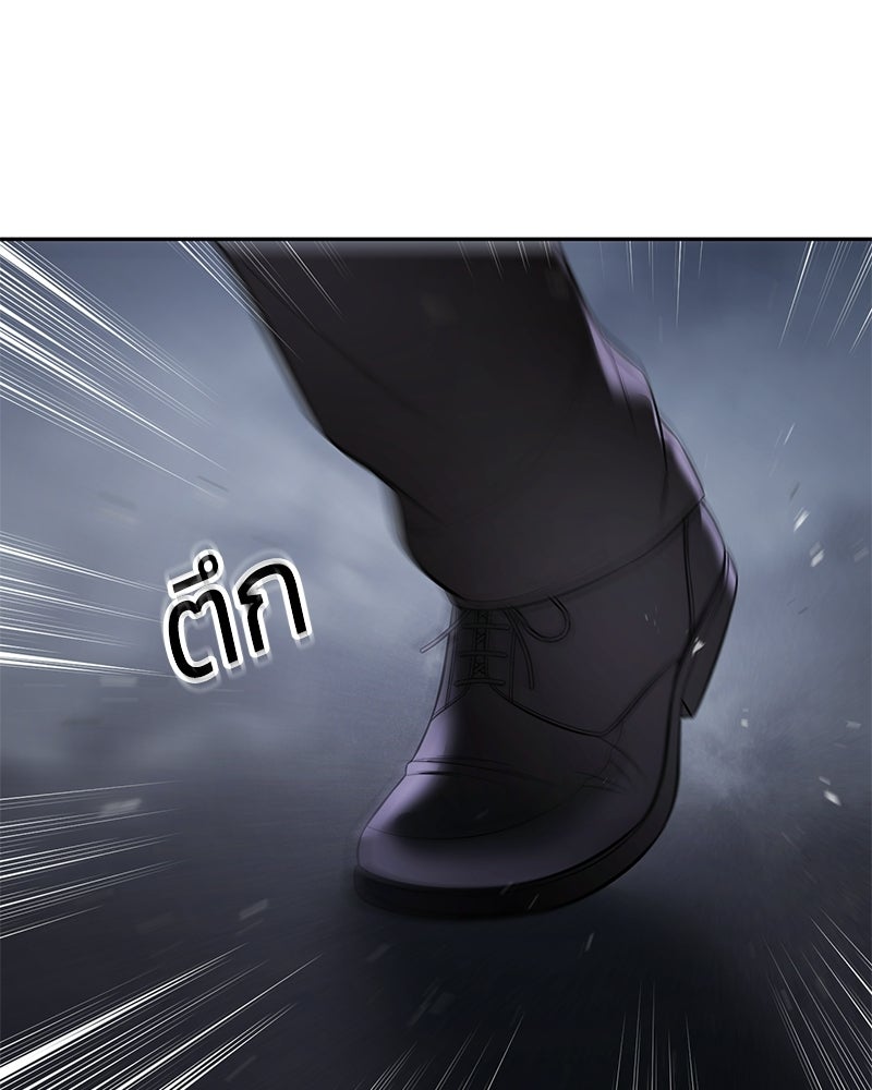 แบคXX - หน้า 77