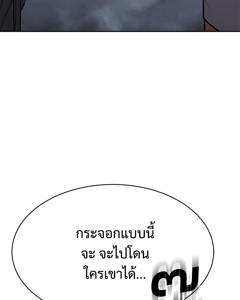 แบคXX - หน้า 97