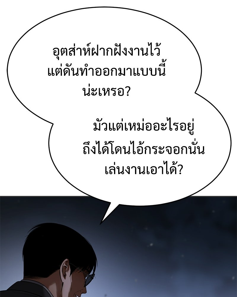 แบคXX - หน้า 4