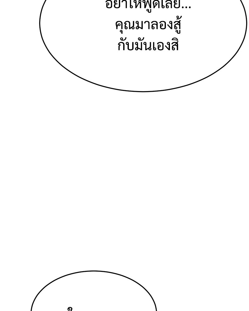แบคXX - หน้า 6