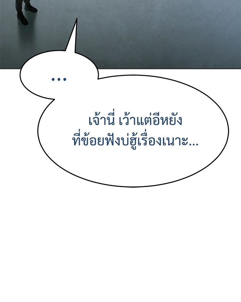 แบคXX - หน้า 69