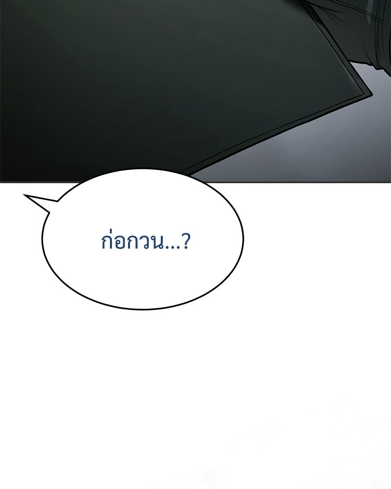 แบคXX - หน้า 76