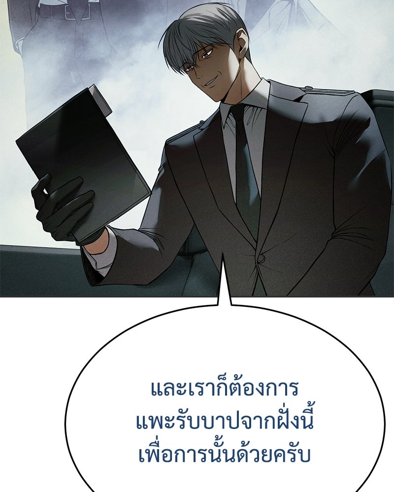 แบคXX - หน้า 79
