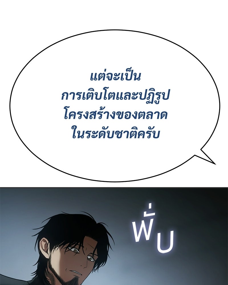 แบคXX - หน้า 83