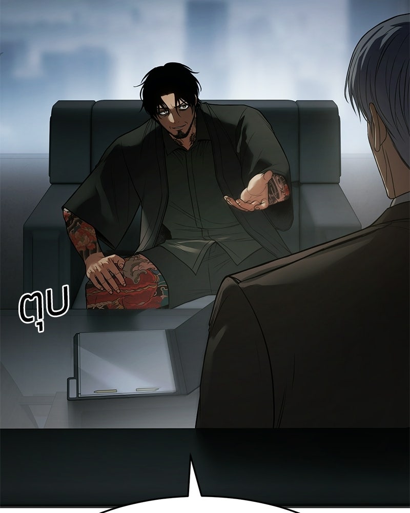 แบคXX - หน้า 89