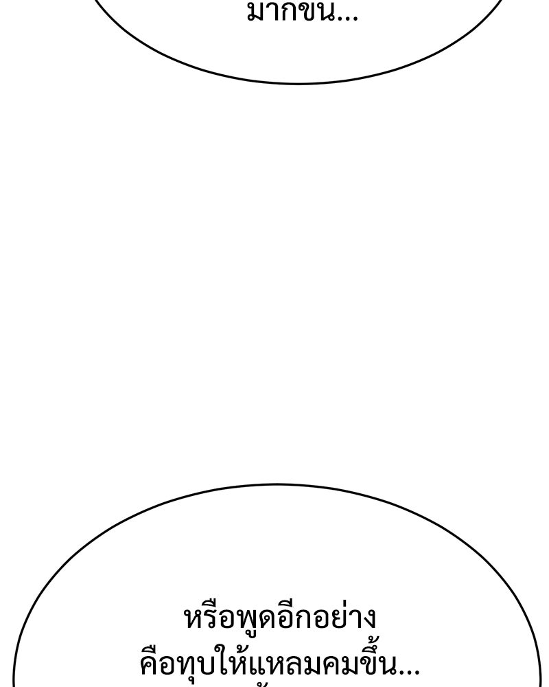 แบคXX - หน้า 136