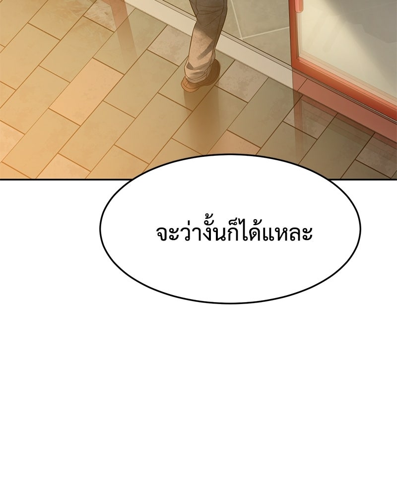แบคXX - หน้า 151