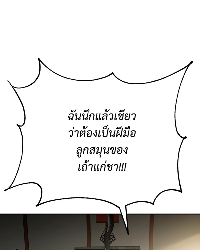 แบคXX - หน้า 175