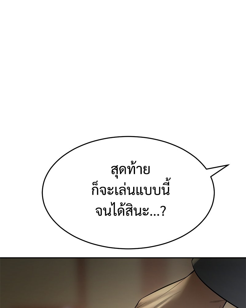 แบคXX - หน้า 232