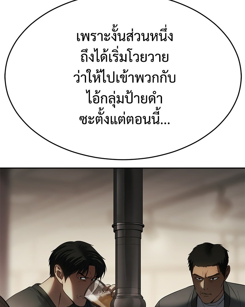 แบคXX - หน้า 32