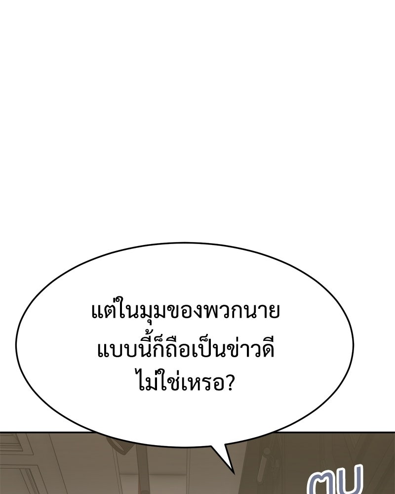 แบคXX - หน้า 39