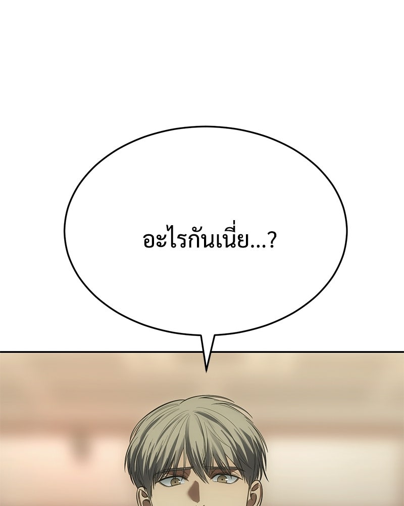 แบคXX - หน้า 4