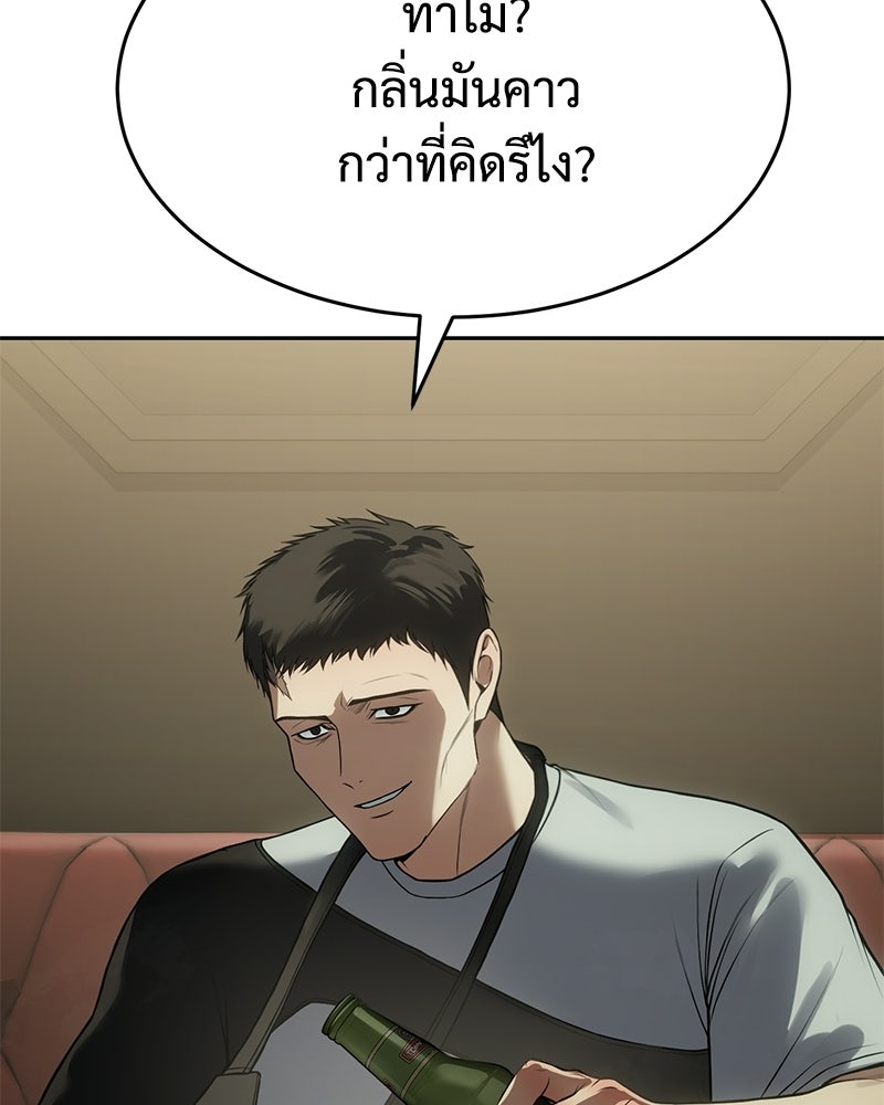 แบคXX - หน้า 7