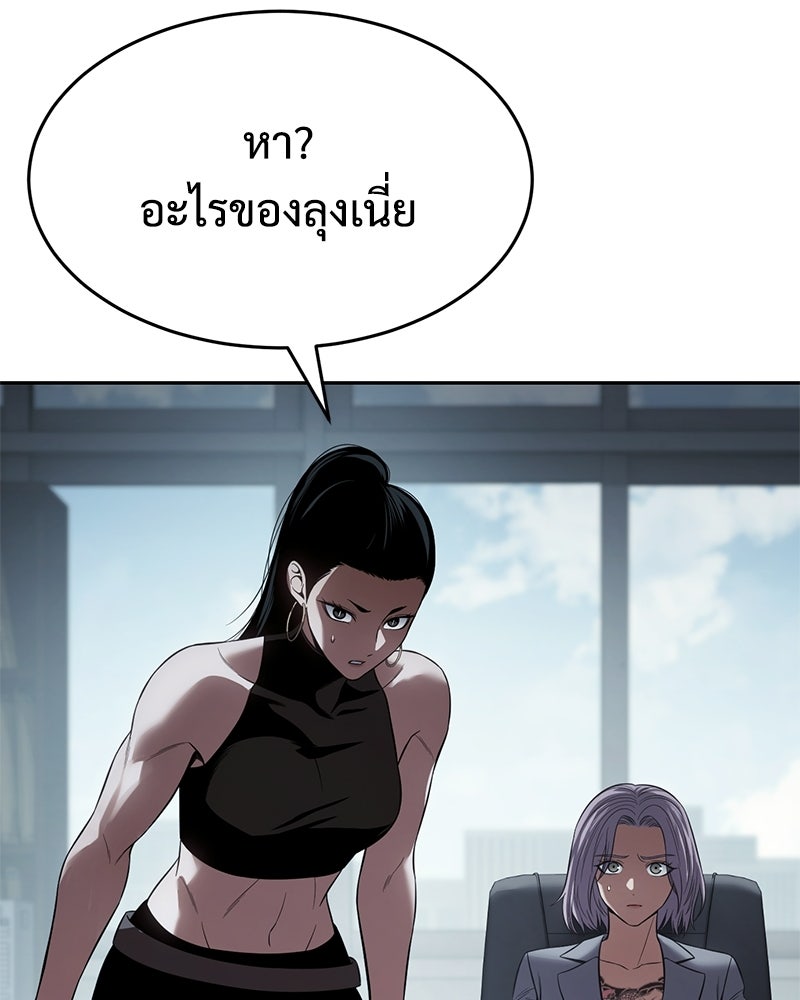 แบคXX - หน้า 71