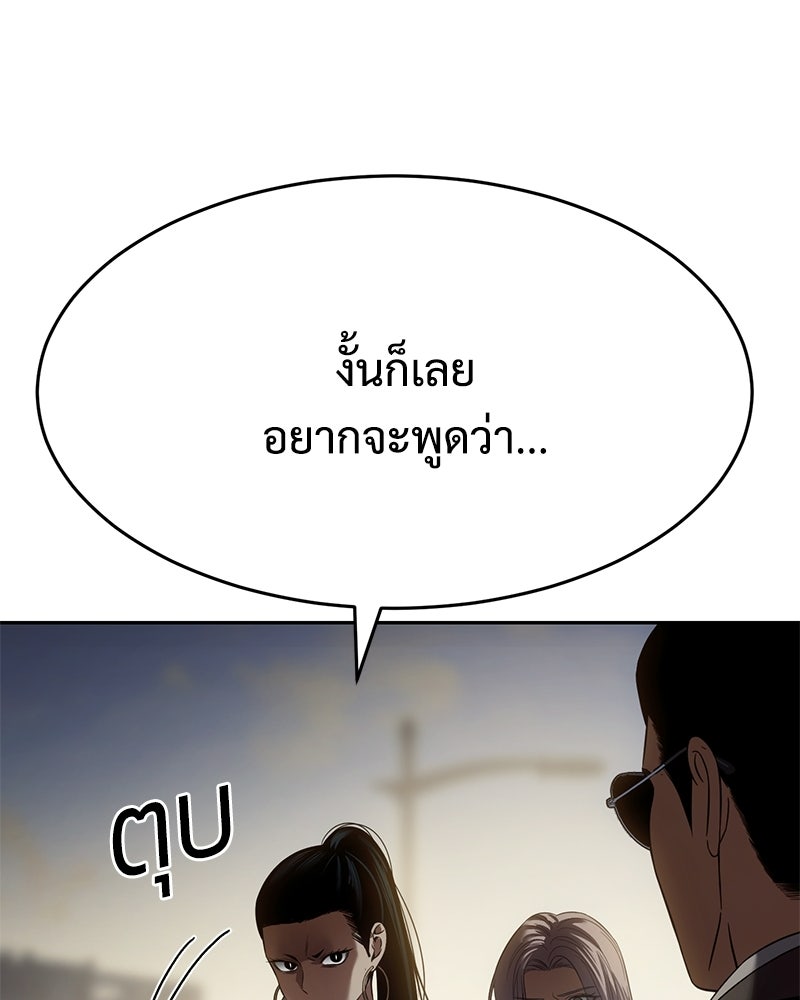 แบคXX - หน้า 97