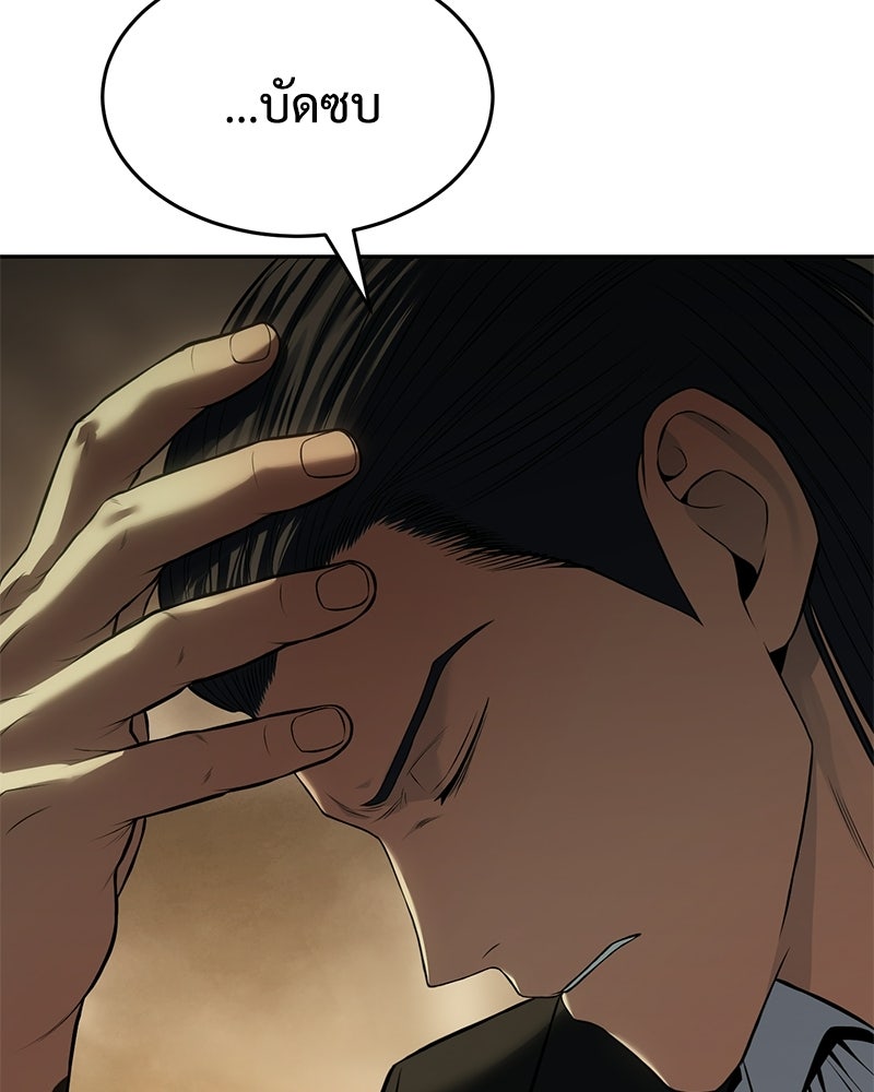 แบคXX - หน้า 151