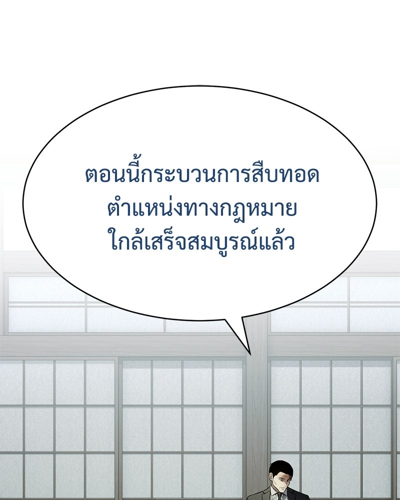 แบคXX - หน้า 3