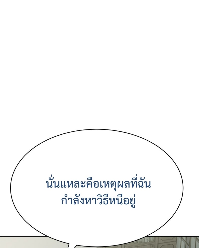 แบคXX - หน้า 32