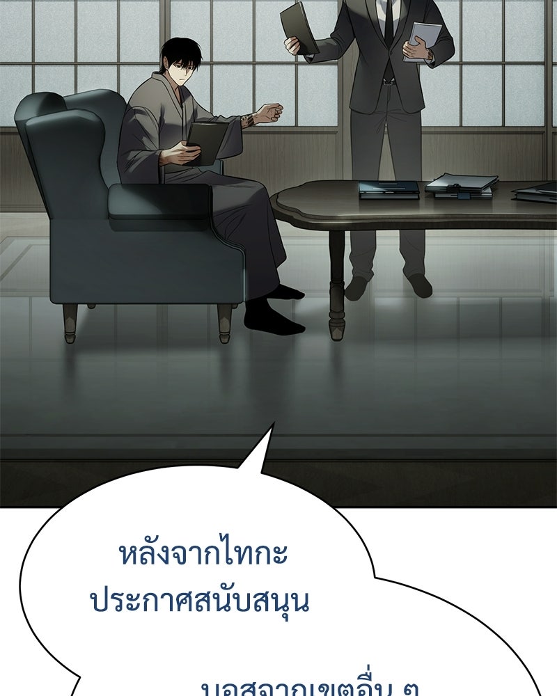 แบคXX - หน้า 4