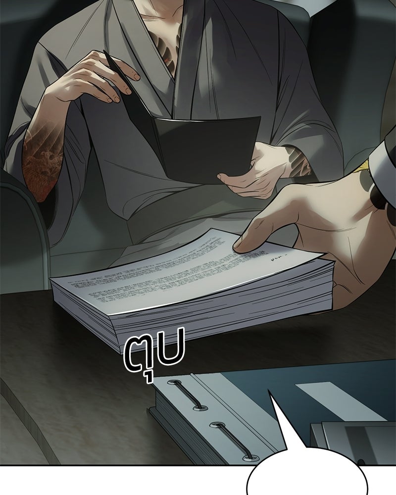 แบคXX - หน้า 7