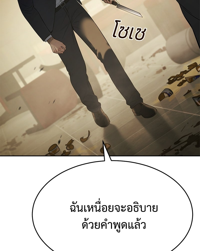 แบคXX - หน้า 71