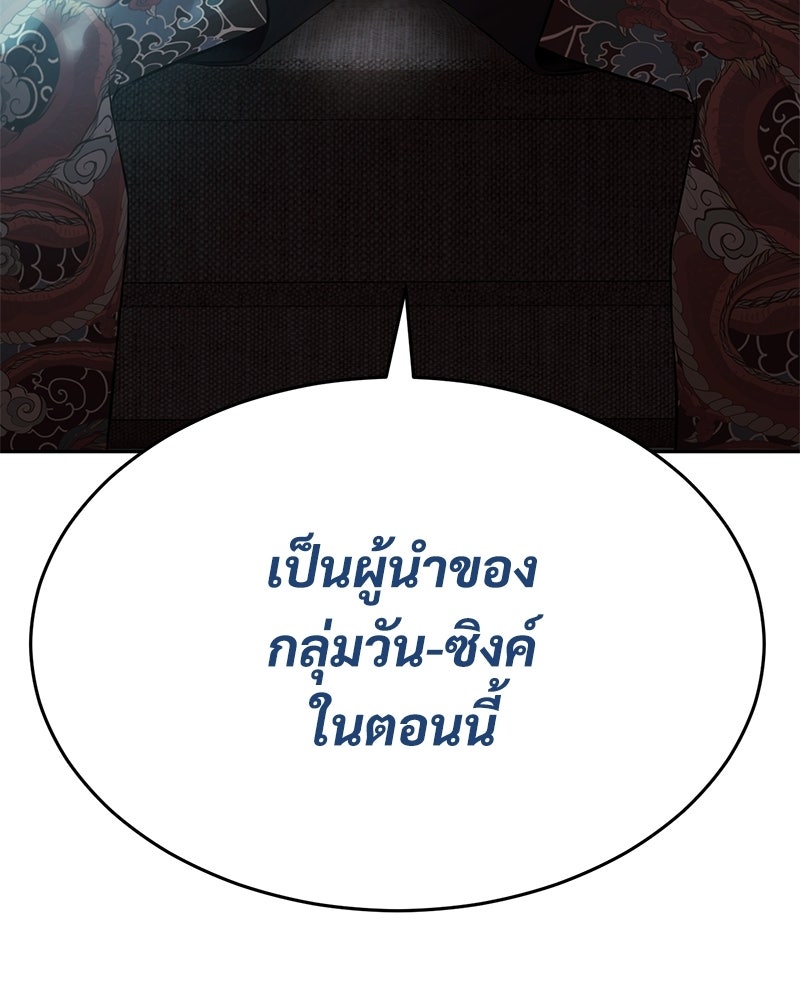 แบคXX - หน้า 103