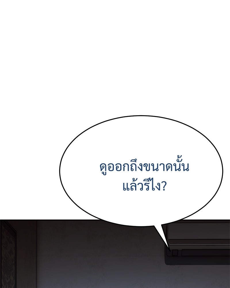 แบคXX - หน้า 104