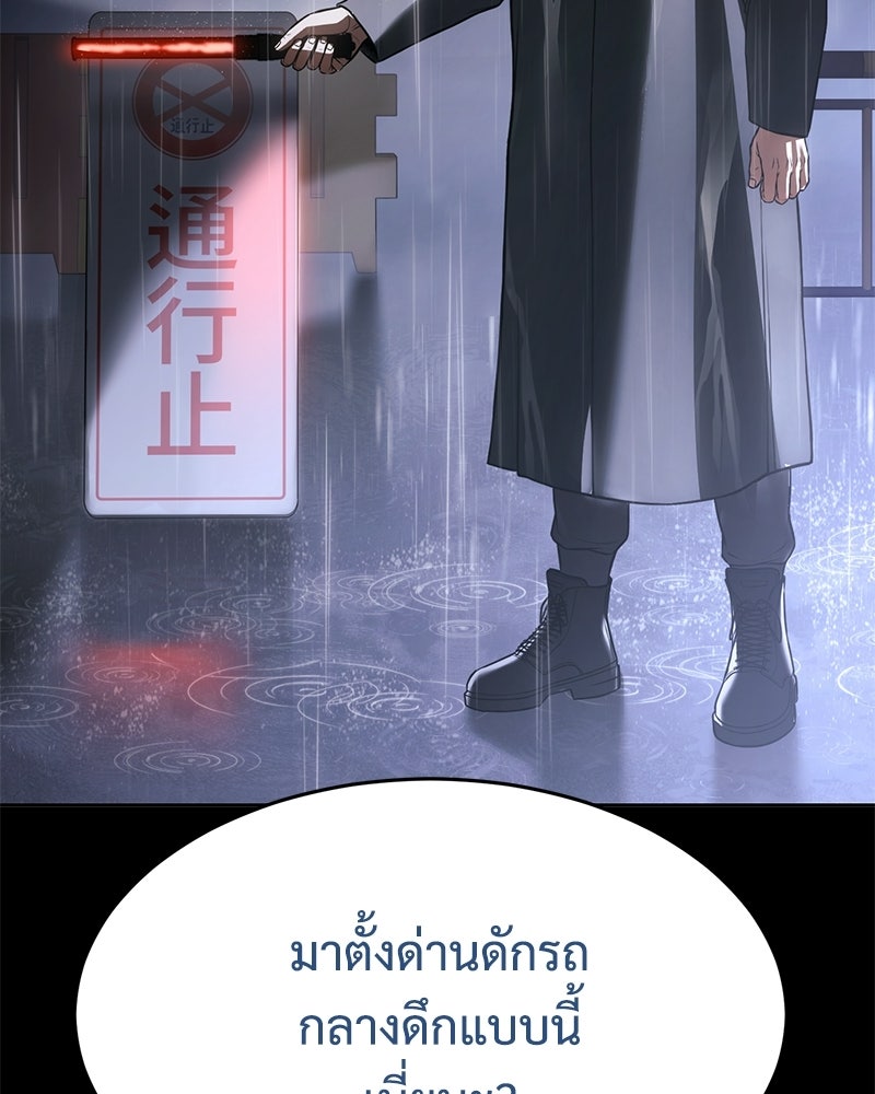 แบคXX - หน้า 11