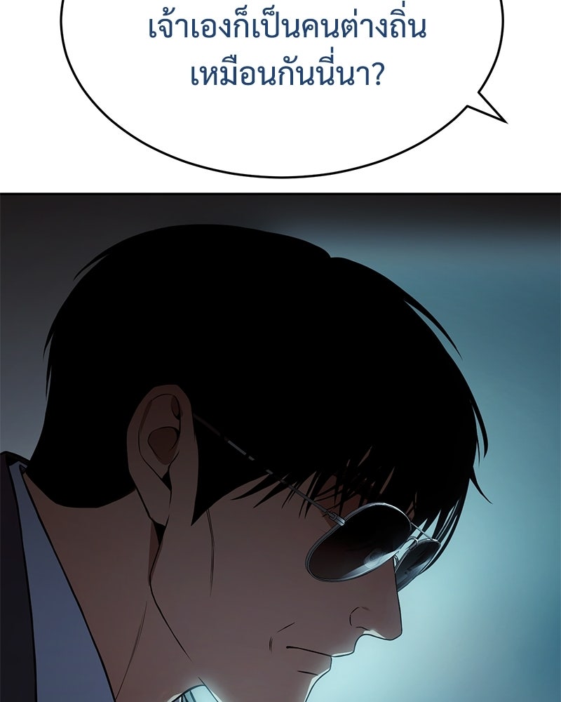 แบคXX - หน้า 112