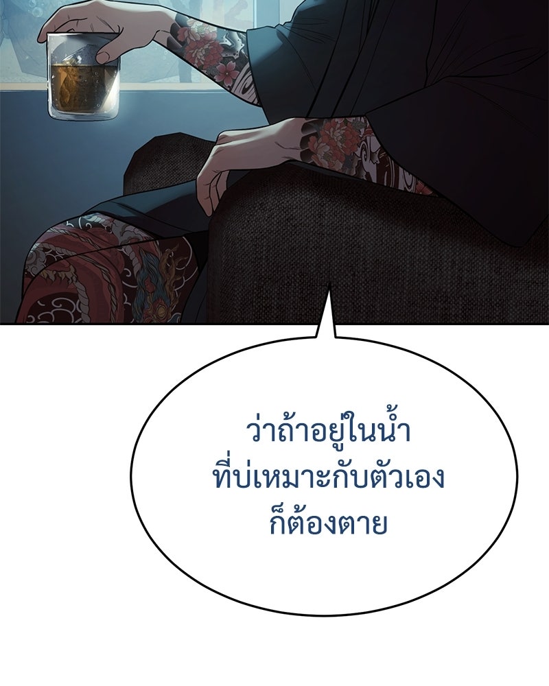 แบคXX - หน้า 115